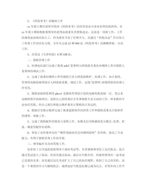 精编之高级工程师岗位个人工作总结范文.docx