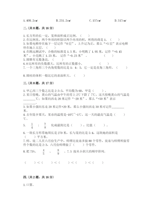 最新苏教版小升初数学模拟试卷附答案（黄金题型）.docx
