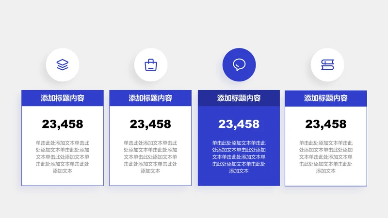 关系页-蓝色商务风4项并列关系图示