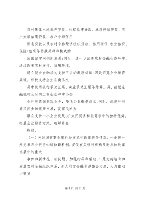 篇一：XX年银行工作计划 (2).docx