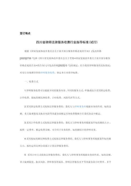 常年法律顾问服务合同.docx