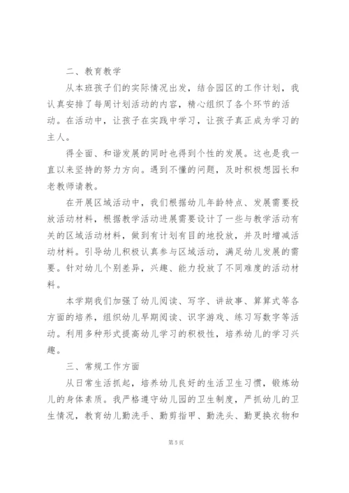 2022年教师年度考核个人总结简短.docx