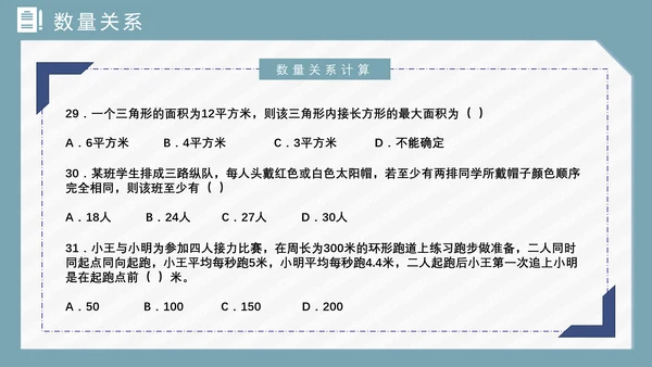 公务员国考省考上岸备考指南PPT模版