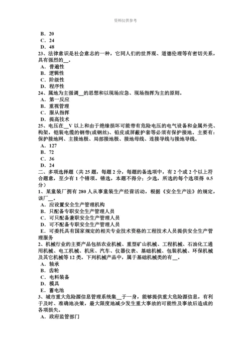 青海省上半年安全工程师安全生产法实现安全生产科技进步试题.docx