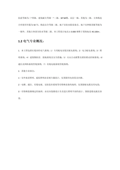 百度上传BIM项目计划书.docx