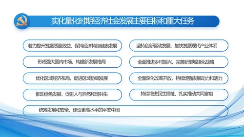 蓝色党建党支部年终工作总结PPT党课