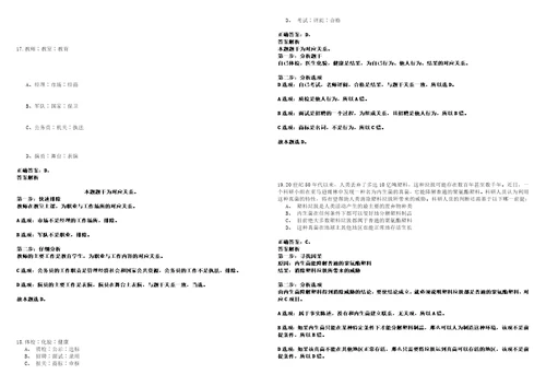 2023年重庆市开州区公务员考试现场4笔试题库含答案解析0