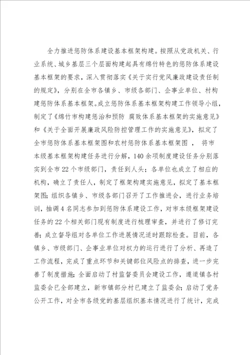 纪检监察半年工作总结