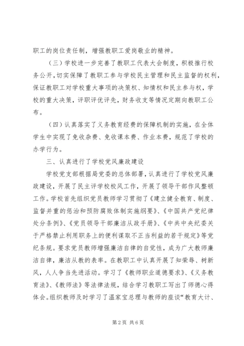 依法治教工作领导小组 (2).docx