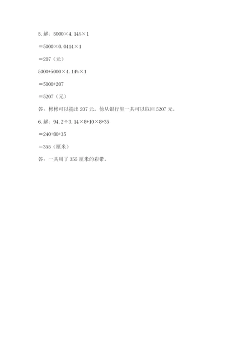 西师大版数学小升初模拟试卷必考.docx
