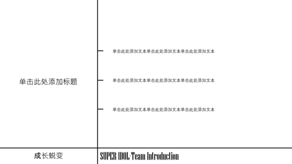 霓虹色City PoP风团队介绍PPT模板