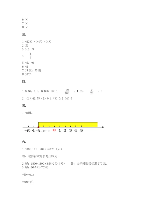 郑州小升初数学真题试卷及答案1套.docx