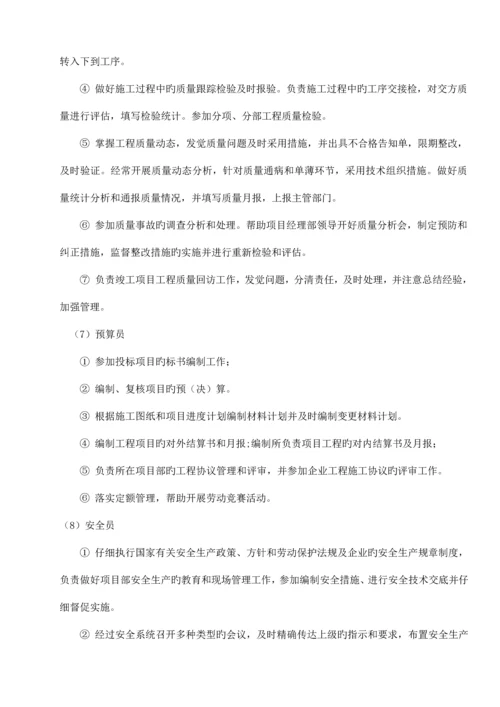 维修改造工程施工组织设计.docx