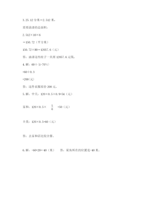 濉溪县六年级下册数学期末测试卷及精品答案.docx