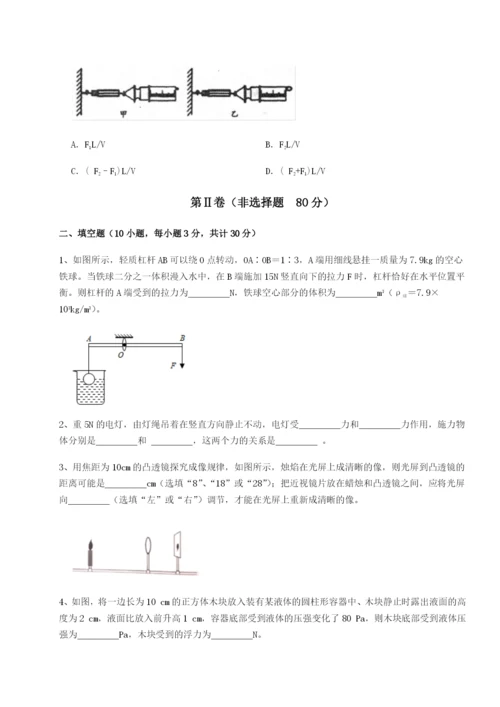 强化训练四川泸县四中物理八年级下册期末考试同步测试试题（解析版）.docx