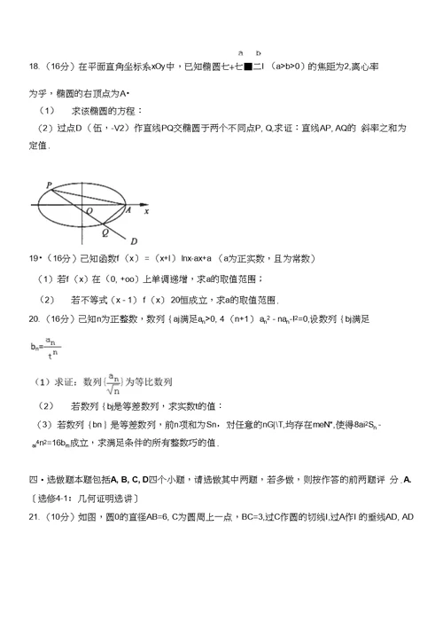 2017届江苏省苏锡常镇四市高考数学一模试卷（解析版）