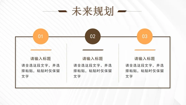 棕色简约实景转正述职报告PPT模板