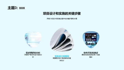 播控系统新纪元