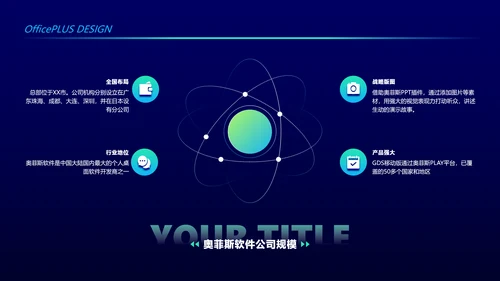 蓝绿科技感校园招聘PPT套装