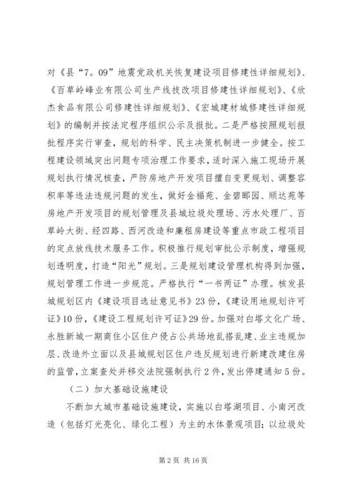 建设局上半年工作总结及下半年工作计划.docx