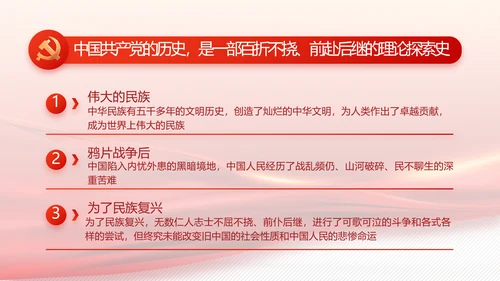 党建党支部工作总结汇报计划PPT党课