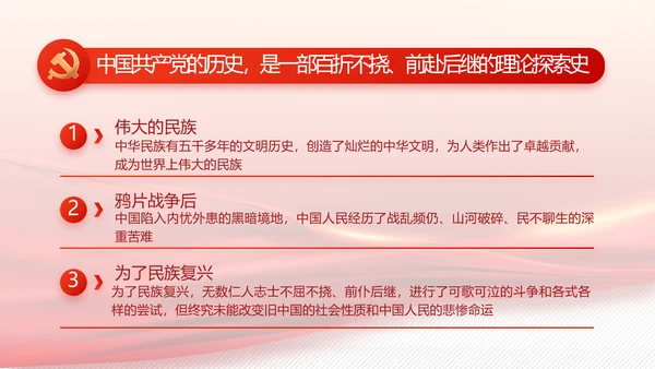 党建党支部工作总结汇报计划PPT党课