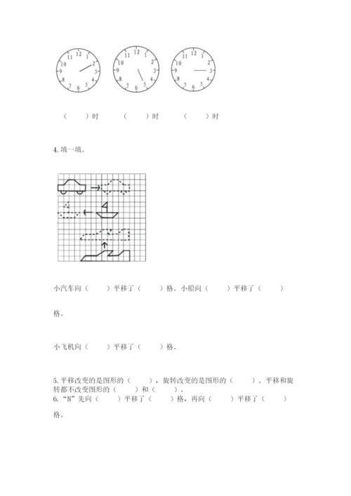 北师大版六年级下册数学期末测试卷（培优）.docx