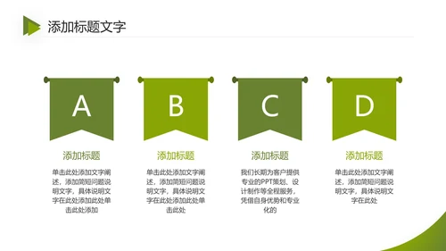 绿色严谨学术风毕业开题报告通用PPT模版