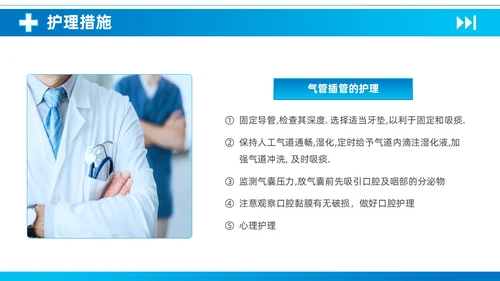 蓝色简约医疗慢性阻塞性肺疾病护理查房知识培训PPT课件