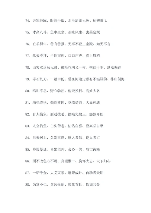 牛的成语和谚语