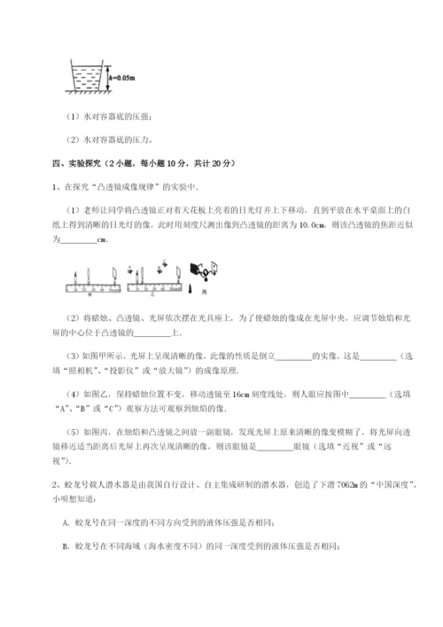 强化训练四川广安友谊中学物理八年级下册期末考试章节测评试卷（含答案详解版）.docx