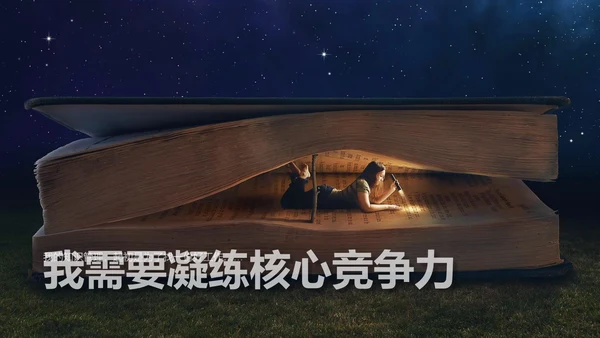 广告创意个性人群亮点励志正能量PPT模板