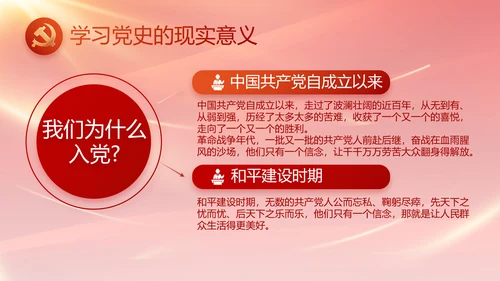 红色基层党建党支部年终工作总结PPT
