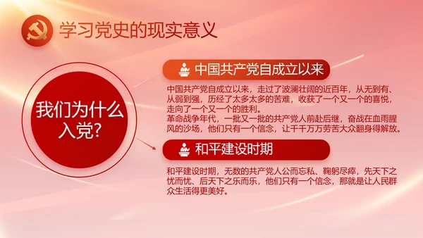 红色基层党建党支部年终工作总结PPT