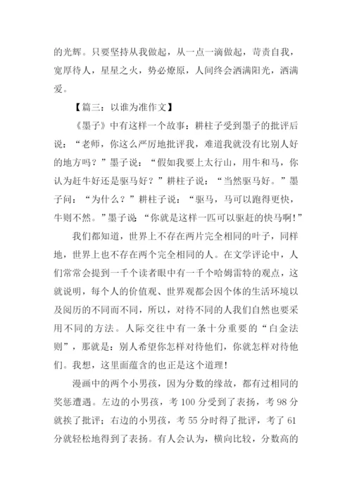 XX年山西高考优秀满分作文.docx
