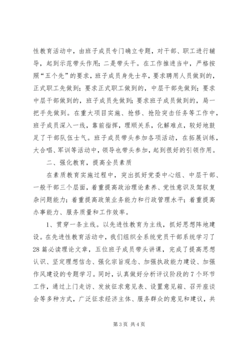 建设局党委廉政建设经验 (3).docx