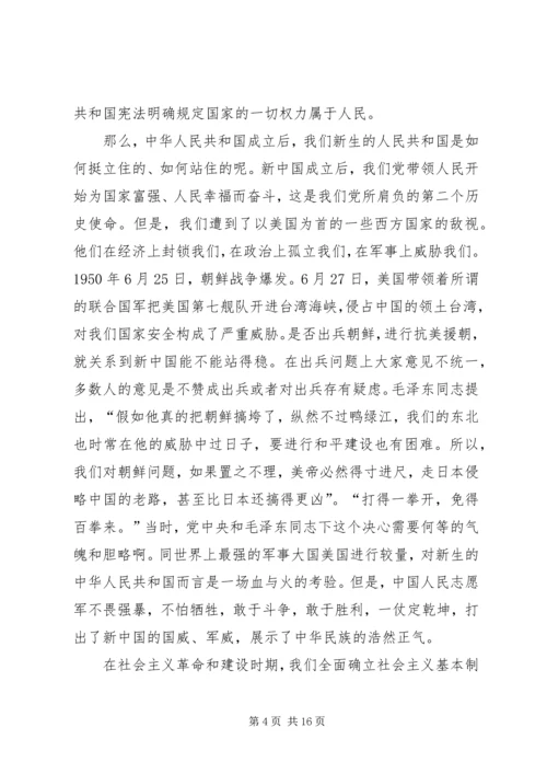 深刻理解党的初心使命在“守初心、担使命”中担当作为.docx