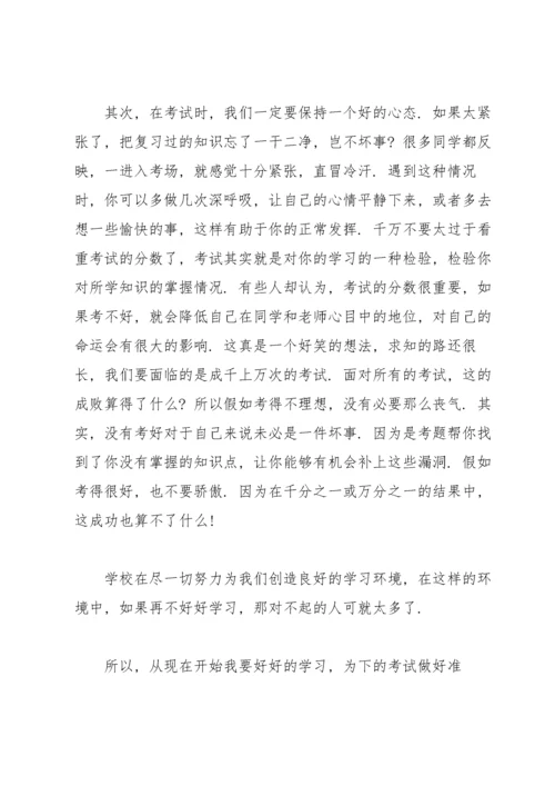 高二月考总结反思700字的范文.docx