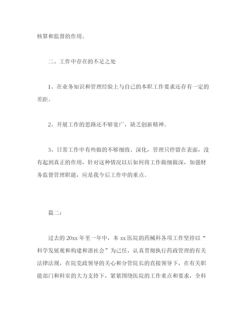 精编之精选医院出纳个人年终工作总结范文三篇2).docx