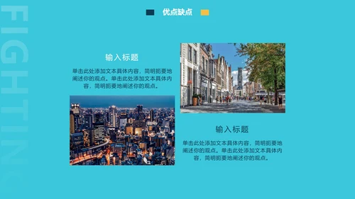 蓝色商务企业个人竞聘报告PPT模板