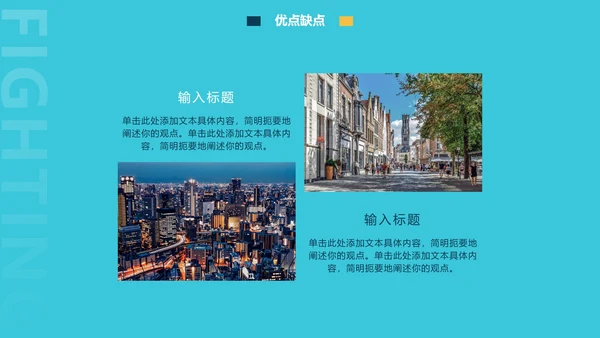 蓝色商务企业个人竞聘报告PPT模板