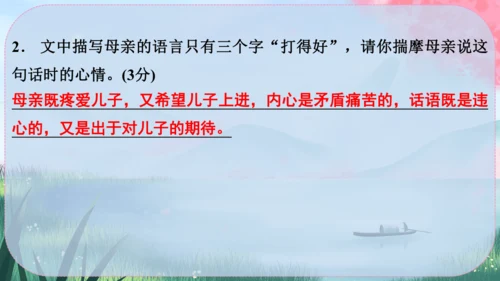 14《回忆我的母亲》课件