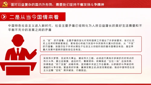 牢记抗美援朝历史大力弘扬斗争精神PPT