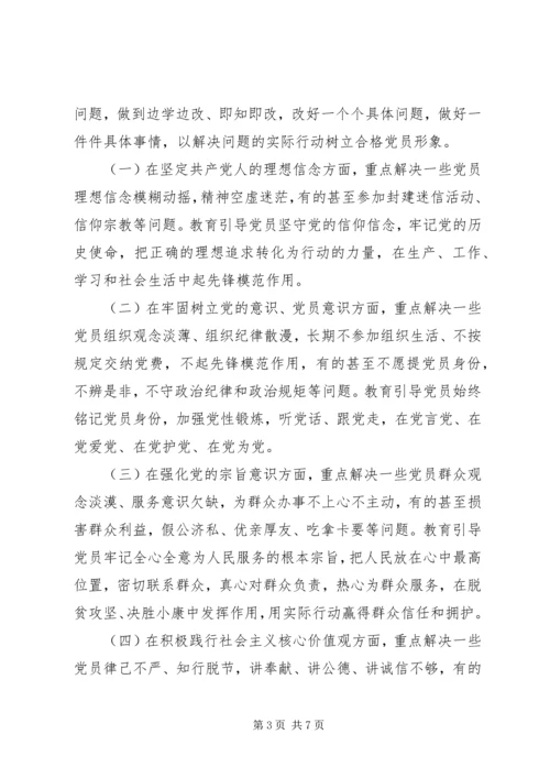 全区广大党员“两学一做”学习教育指导意见.docx