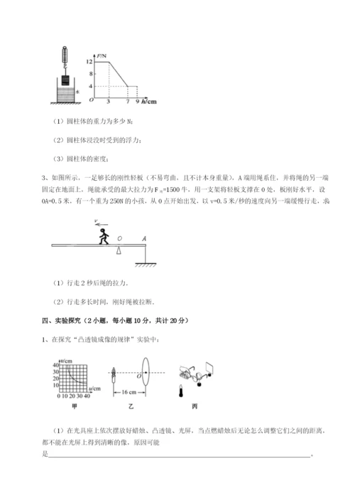 江西南昌市第五中学实验学校物理八年级下册期末考试专题测评试题（解析卷）.docx