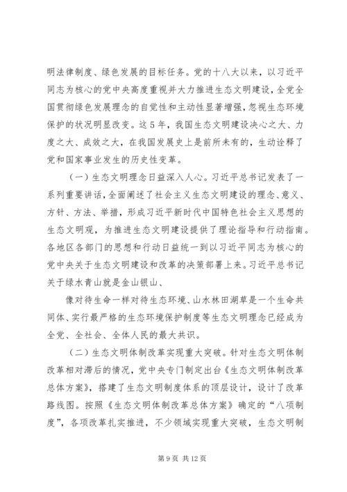 学习十九大心得体会(李志成).docx