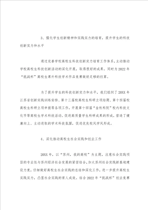 团委干事个人工作总结学校团委个人工作总结范本