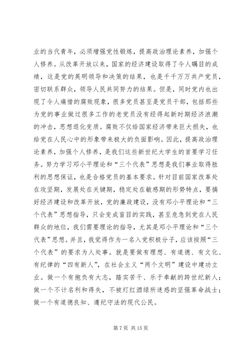 学习心得及小结编辑精选.docx