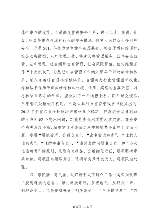 县委书记就加强和创新社会管理维护社会稳定工作的承诺书.docx