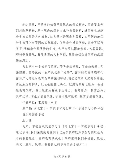 学校学习改革是必做,不是选做.docx